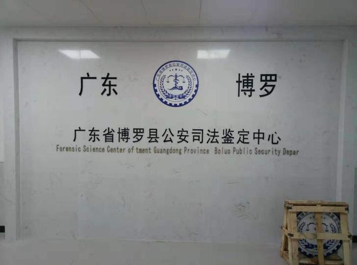 梁河博罗公安局新建业务技术用房刑侦技术室设施设备采购项目