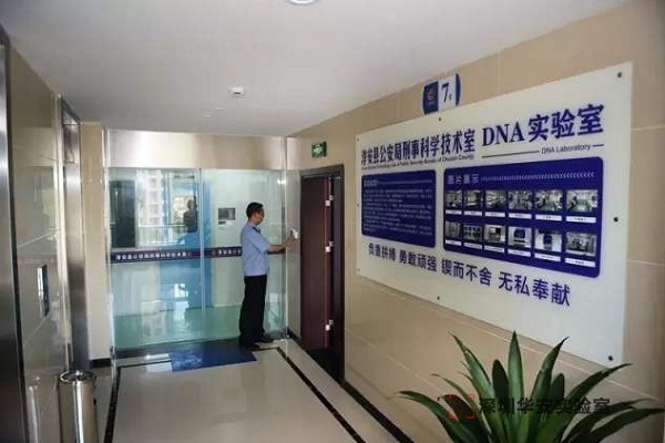 梁河DNA实验室设计建设方案